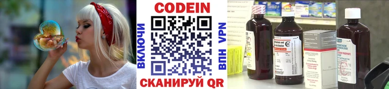 Кодеиновый сироп Lean Purple Drank  Купить где  Покачи 