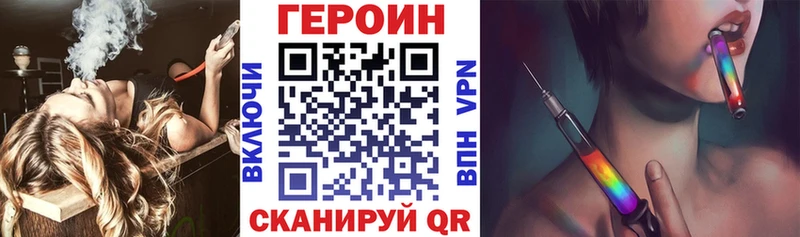 ГЕРОИН герыч  Купить закладки  Покачи 
