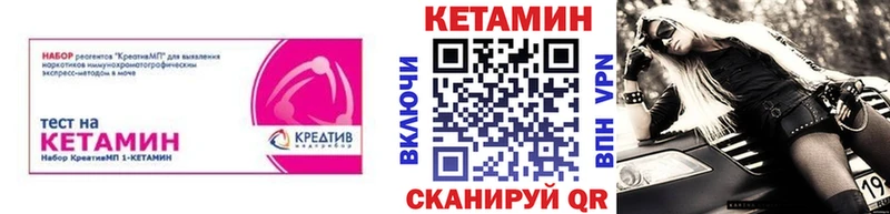Кетамин VHQ  Купить закладки  Покачи 