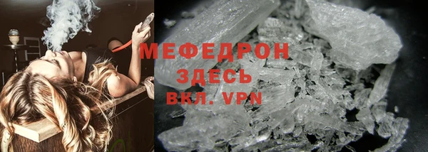 мяу мяу кристалл Киреевск