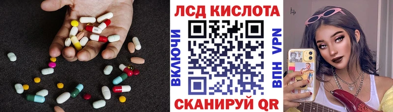 LSD-25 экстази ecstasy  Купить закладки  Покачи 