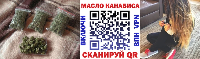 ТГК жижа  Купить закладки  Покачи 